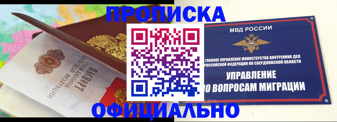 прописка в квартире в Йошкар-Оле