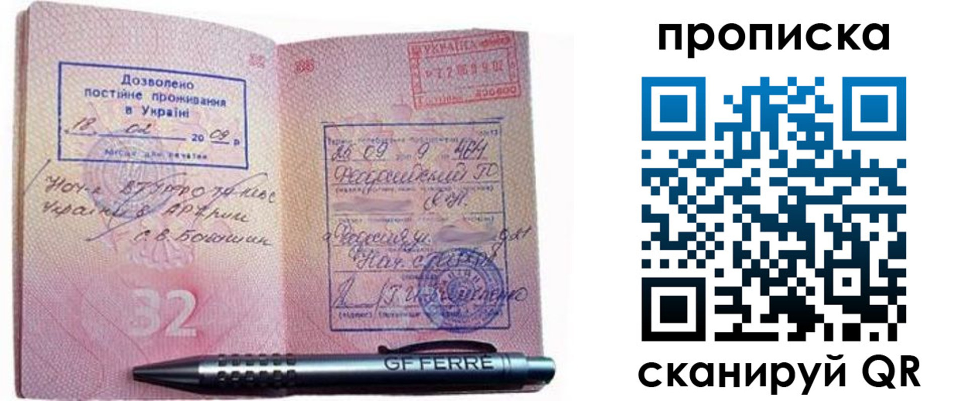 прописка паспорт в Йошкар-Оле