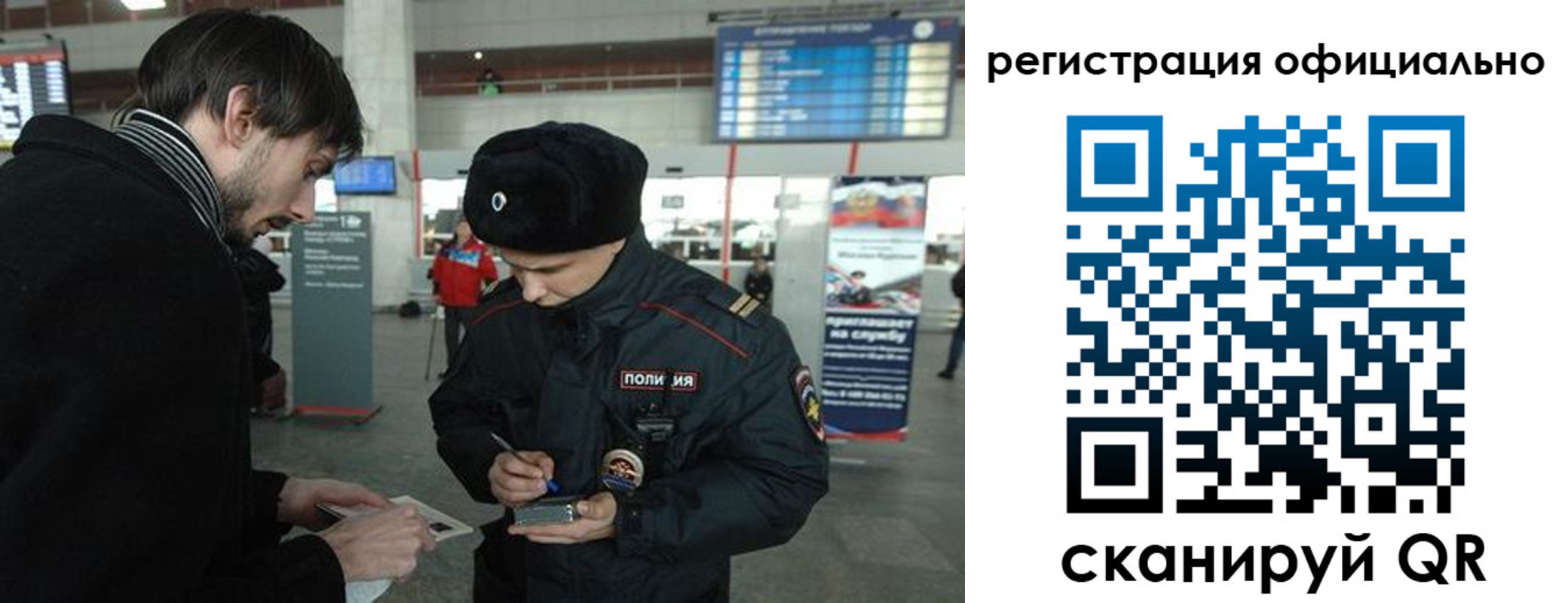 прописка ребенка в Йошкар-Оле