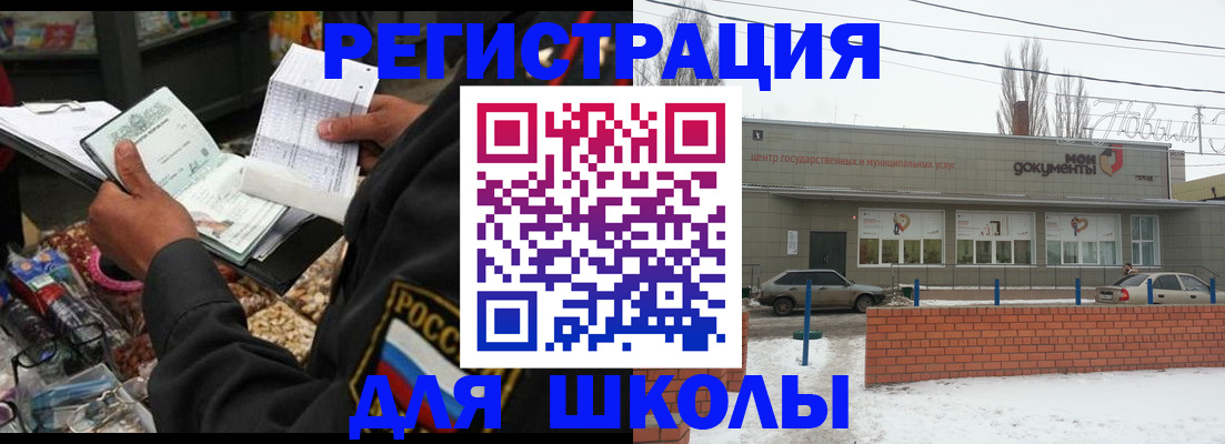 временная регистрация надежно в Йошкар-Оле