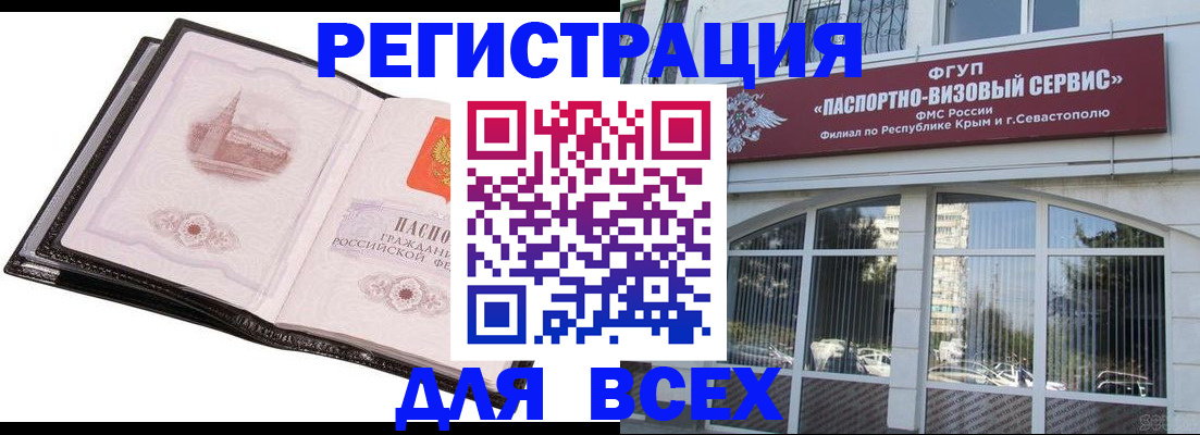 временная регистрация недорого в Йошкар-Оле