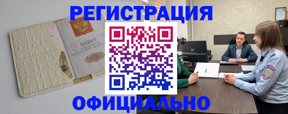 временная регистрация для школы в Йошкар-Оле