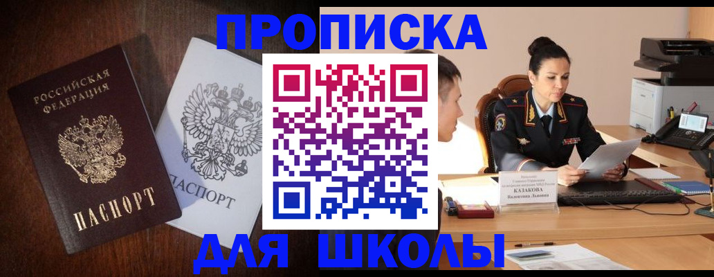 временная регистрация надежно в Йошкар-Оле