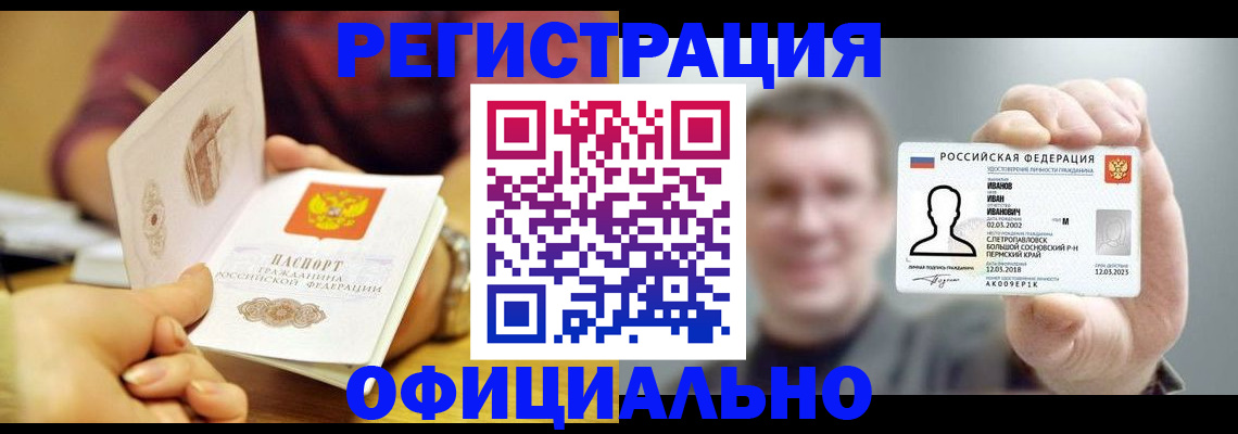 где прописаться в Йошкар-Оле