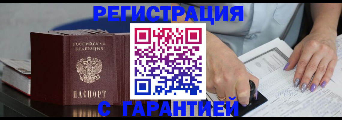 прописка от собственника в Йошкар-Оле