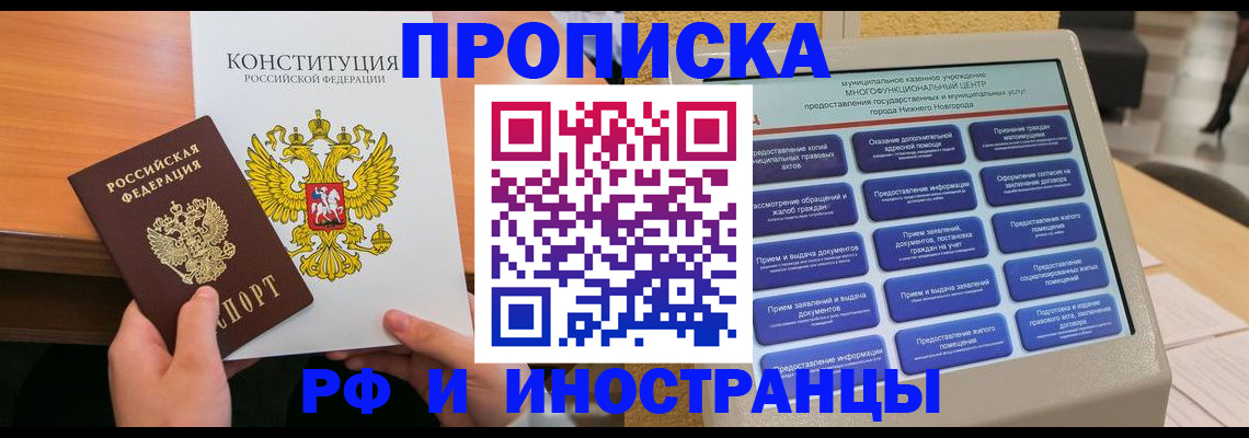 временная регистрация недорого в Йошкар-Оле