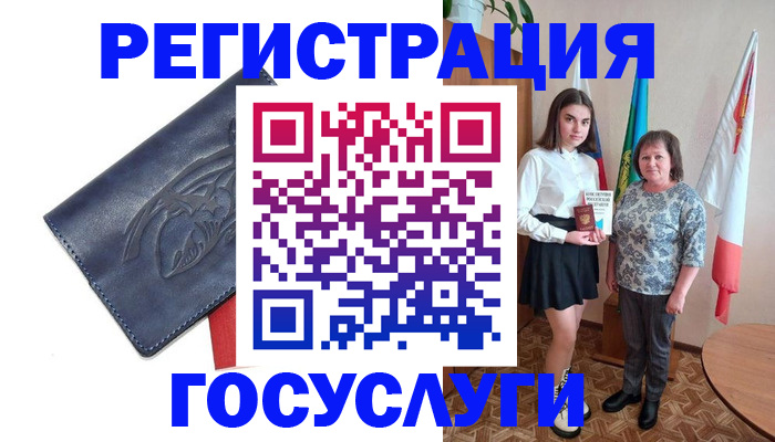прописка регистрация в Йошкар-Оле