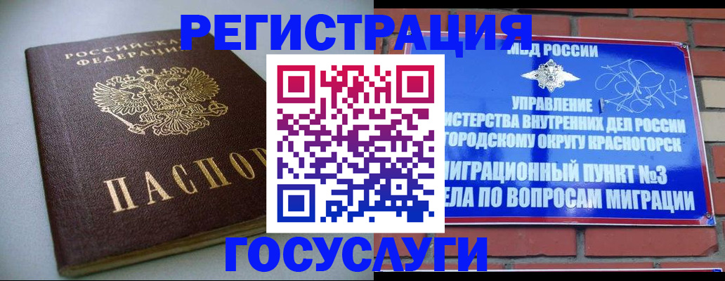 временная прописка в Йошкар-Оле