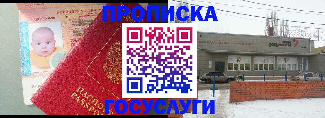 временная регистрация собственник в Йошкар-Оле