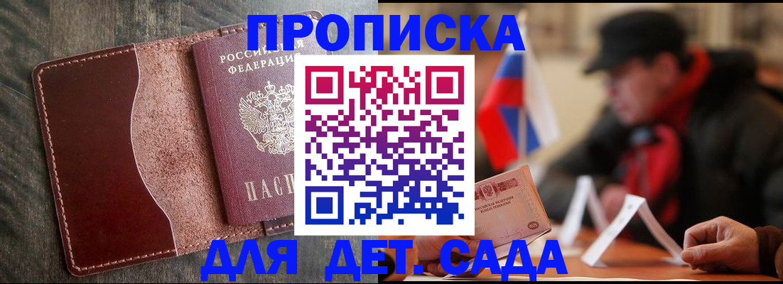 временная регистрация в Йошкар-Оле