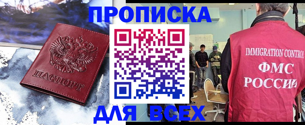 временная регистрация поиск в Йошкар-Оле